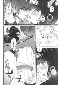 Page 25 of Matsui Neko-chan Hatsujouki! - preview thumbnail