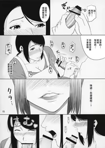 Page 114 of Boketsu o Horu 8-12 - preview thumbnail