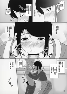 Page 117 of Boketsu o Horu 8-12 - preview thumbnail