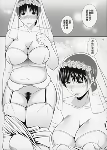 Page 199 of Boketsu o Horu 8-12 - preview thumbnail