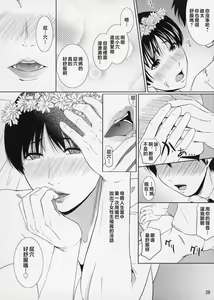 Page 209 of Boketsu o Horu 8-12 - preview thumbnail