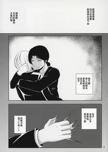 Page 62 of Boketsu o Horu 8-12 - preview thumbnail