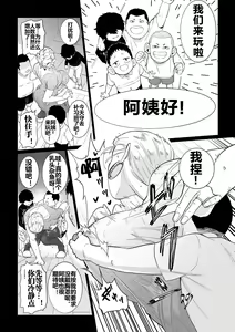 Page 16 of Kodomo no Omocha | 孩子们的性玩具 - preview thumbnail