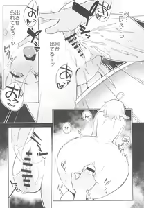 Page 16 of Yoi Manga no Tame ni Keiken ga Iru no! - preview thumbnail