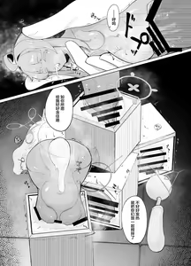 Page 15 of Hakoka Kaya Jinkaku Haisetsu - preview thumbnail