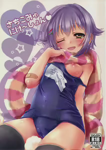 Sachikommunication — hentai manga cover on Fhentai