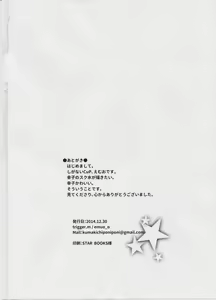 Page 17 of Sachikommunication - preview thumbnail
