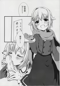 Page 2 of Sachikommunication - preview thumbnail