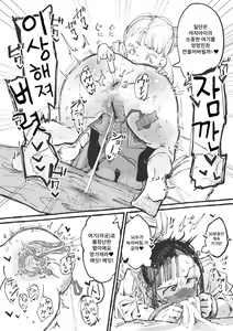 Page 24 of J〇 ni ika sareru fukan 〇K-chan 1&2 - preview thumbnail