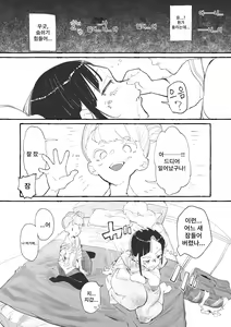 Page 3 of J〇 ni ika sareru fukan 〇K-chan 1&2 - preview thumbnail