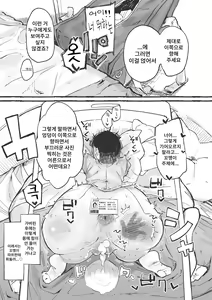 Page 10 of J〇 ni ika sareru fukan 〇K-chan 1&2 - preview thumbnail