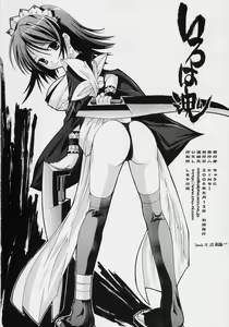 Page 15 of Iroha Tamashii - preview thumbnail