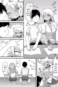 Page 91 of Futanari Gal Kanojo ni Amayakasare nagara Horaretari suru - preview thumbnail