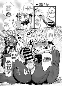 Page 4 of Futanari Vampire Ojou-sama | 후타나리 뱀파이어 아가씨 - preview thumbnail