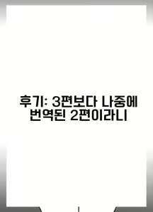 Page 20 of Futanari Musume wa Sukkiri Shitai | 후타나리 소녀는 개운해지고 싶어 - preview thumbnail