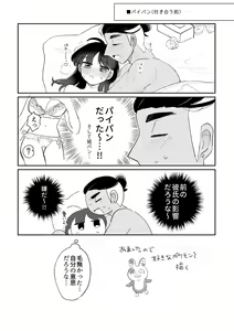 Page 12 of pokemon yumemanga rogu ⑤[Pokemon sword and shield ) - preview thumbnail