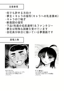 Page 14 of pokemon yumemanga rogu ⑤[Pokemon sword and shield ) - preview thumbnail