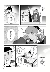 Page 17 of pokemon yumemanga rogu ⑤[Pokemon sword and shield ) - preview thumbnail