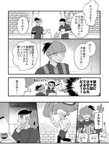 Page 19 of pokemon yumemanga rogu ⑤[Pokemon sword and shield ) - preview thumbnail