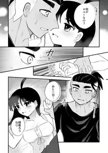 Page 22 of pokemon yumemanga rogu ⑤[Pokemon sword and shield ) - preview thumbnail