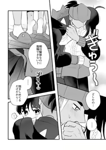 Page 24 of pokemon yumemanga rogu ⑤[Pokemon sword and shield ) - preview thumbnail