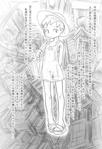 Page 16 of Kamitsuki - preview thumbnail