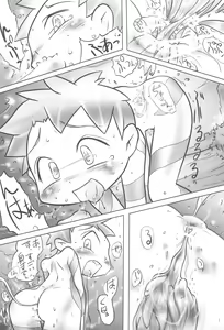Page 41 of Kamitsuki - preview thumbnail