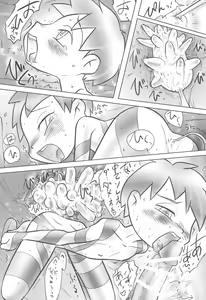 Page 42 of Kamitsuki - preview thumbnail