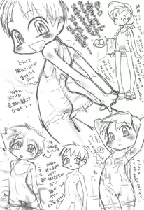 Page 56 of Kamitsuki - preview thumbnail