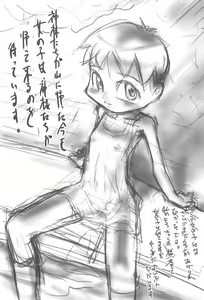 Page 57 of Kamitsuki - preview thumbnail