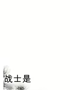 Page 105 of Saru mono wa hibi ni utoshi vol 01-07 机翻汉化 - preview thumbnail