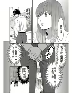 Page 108 of Saru mono wa hibi ni utoshi vol 01-07 机翻汉化 - preview thumbnail