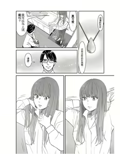 Page 115 of Saru mono wa hibi ni utoshi vol 01-07 机翻汉化 - preview thumbnail