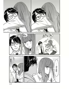Page 119 of Saru mono wa hibi ni utoshi vol 01-07 机翻汉化 - preview thumbnail