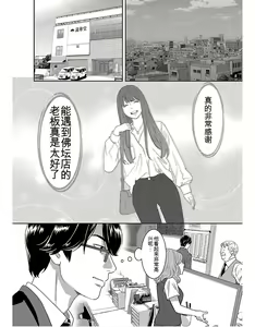 Page 120 of Saru mono wa hibi ni utoshi vol 01-07 机翻汉化 - preview thumbnail
