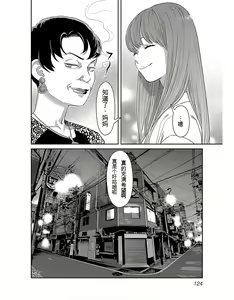 Page 126 of Saru mono wa hibi ni utoshi vol 01-07 机翻汉化 - preview thumbnail