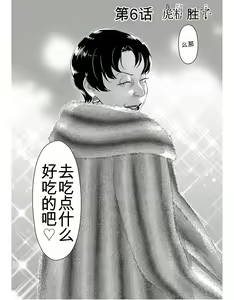 Page 130 of Saru mono wa hibi ni utoshi vol 01-07 机翻汉化 - preview thumbnail