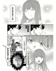 Page 142 of Saru mono wa hibi ni utoshi vol 01-07 机翻汉化 - preview thumbnail