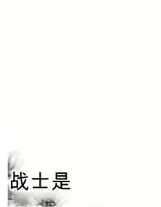 Page 149 of Saru mono wa hibi ni utoshi vol 01-07 机翻汉化 - preview thumbnail