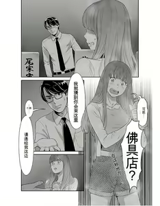 Page 178 of Saru mono wa hibi ni utoshi vol 01-07 机翻汉化 - preview thumbnail