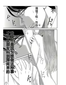 Page 189 of Saru mono wa hibi ni utoshi vol 01-07 机翻汉化 - preview thumbnail
