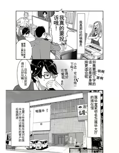Page 19 of Saru mono wa hibi ni utoshi vol 01-07 机翻汉化 - preview thumbnail