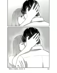 Page 192 of Saru mono wa hibi ni utoshi vol 01-07 机翻汉化 - preview thumbnail