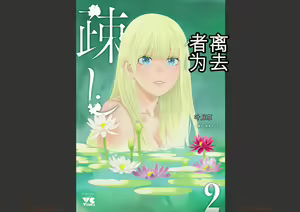 Page 199 of Saru mono wa hibi ni utoshi vol 01-07 机翻汉化 - preview thumbnail
