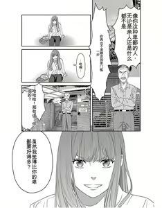 Page 59 of Saru mono wa hibi ni utoshi vol 01-07 机翻汉化 - preview thumbnail