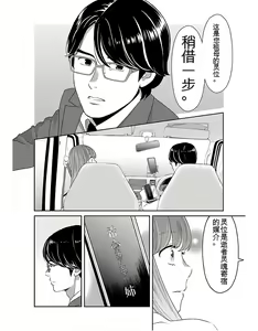Page 76 of Saru mono wa hibi ni utoshi vol 01-07 机翻汉化 - preview thumbnail