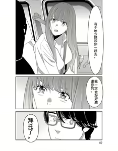 Page 84 of Saru mono wa hibi ni utoshi vol 01-07 机翻汉化 - preview thumbnail