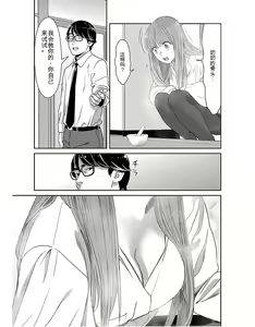 Page 99 of Saru mono wa hibi ni utoshi vol 01-07 机翻汉化 - preview thumbnail
