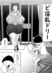 Page 4 of Do Inran Dolly ~Gomen! Kimi no Mama wa Boku no Onaho Mama~ - preview thumbnail