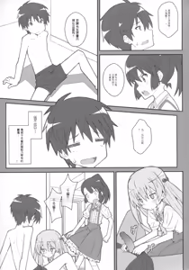 Page 12 of TYPE-36 （Inou-Battle wa Nichijou-kei no Naka de）（Ai个人汉化） - preview thumbnail